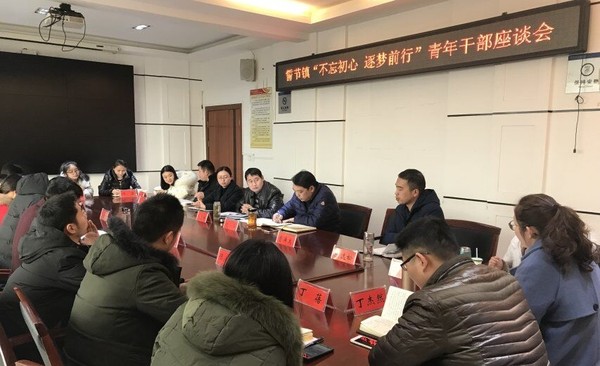 青年干部座谈会2(01-15-07-42-31).jpg