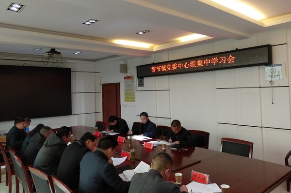 誓节镇党委中心组召开集中学习会(03-02-09-27-16).jpg