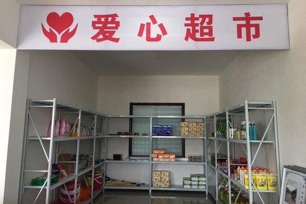 唐流村爱心超市(05-02-09-57-06).jpg