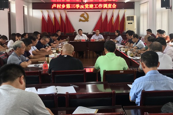 1第三季度党建调度会.jpg