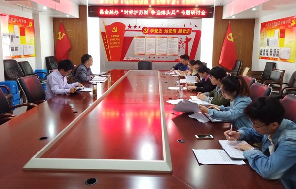 1金融办召开专题研讨会.jpg