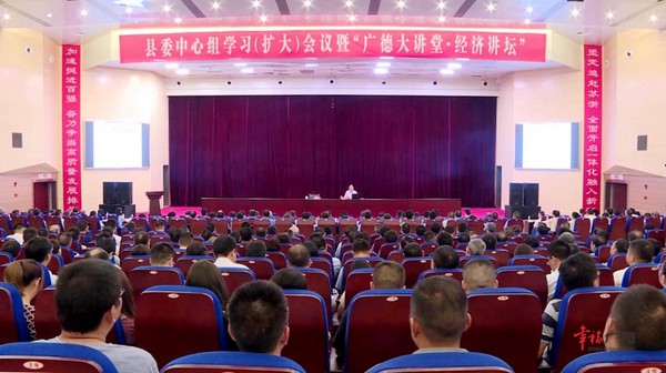 经济讲坛.jpg