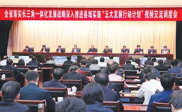 全省视频交流会.jpg