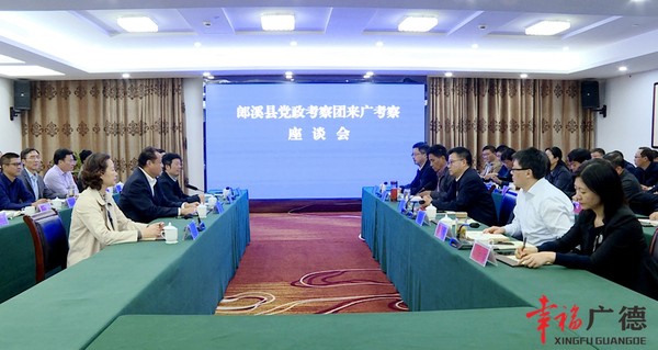 郎溪来广座谈会.jpg