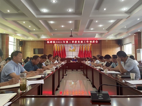 党建工作调度会.jpg