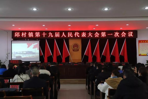 第十九屆人民代表大會第一次會議.jpg