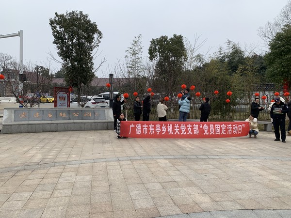 东亭乡机关党支部“党员固定活动日”照片1.JPG