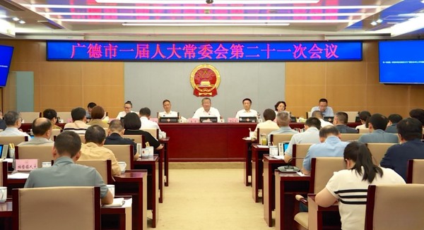 市一屆人大常委會第二十一次會議召開