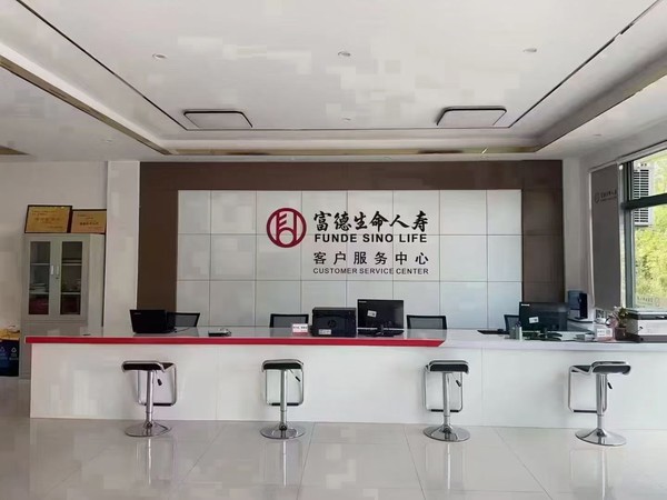 富德生命人寿保险广德支公司