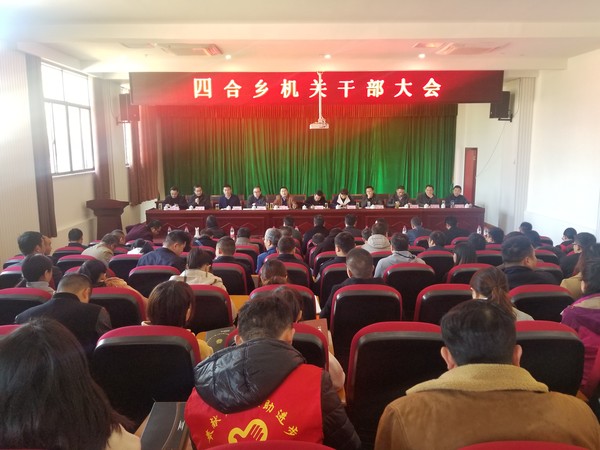 机关干部大会11.24.jpg