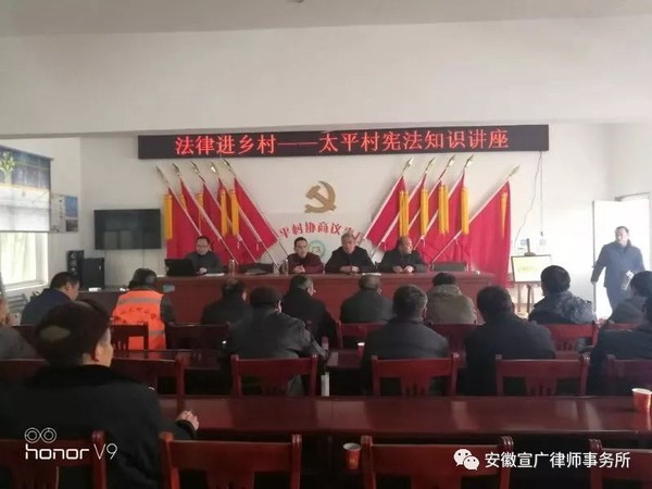 太平村宪法知识讲座.jpg