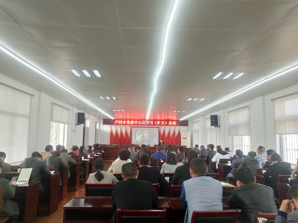 卢村乡党委中心组学习（扩大）会议20190412.jpg