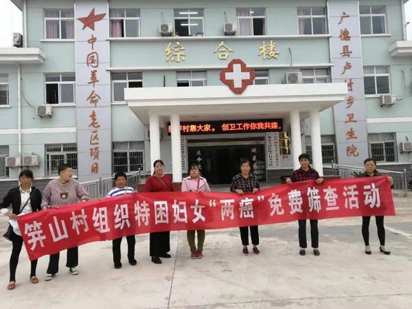 卢村乡笄山村组织特困妇女“两癌” 免费筛查活动.png