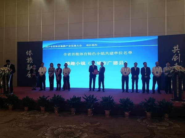 体育小镇签约.jpg